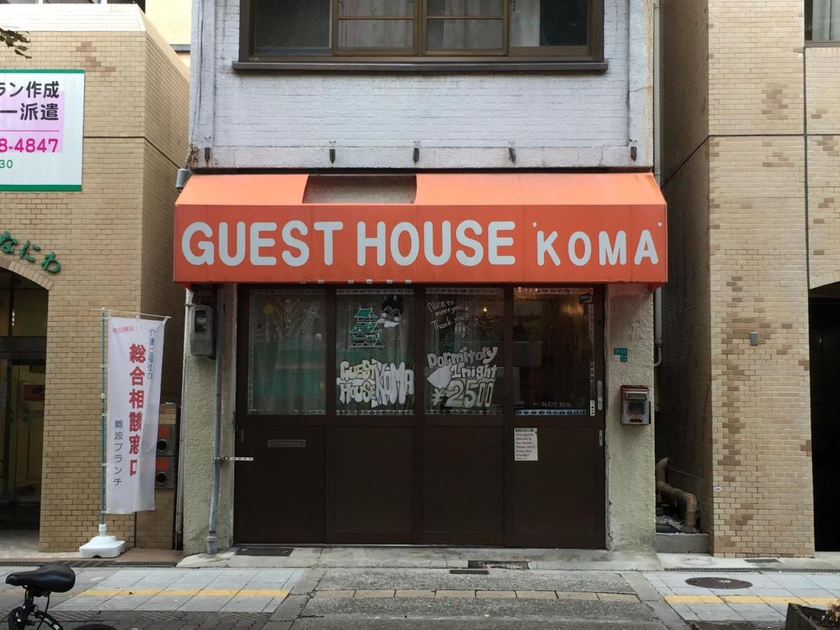 오사카 게스트 하우스 코마 호스텔 외부 사진